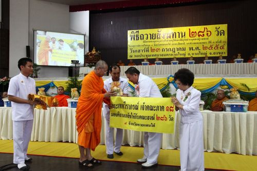 ภาพ No.3519:พิธีถวายสังฆทานแด่คณะสงฆ์ 286 วัด ใน 4 จังหวัดภาคใต้ ครั้งที่ 74