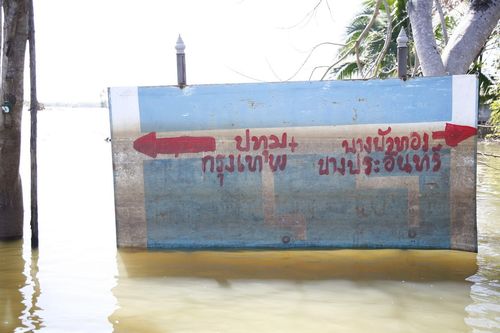 ภาพ No.4229:มูลนิธิธรรมกายช่วยภัยน้ำท่วม ปี พ.ศ.2554 ที่ศาลากลางจ.ปทุมธานีและอ.ลาดหลุมแก้ว จ.ปทุมธานี