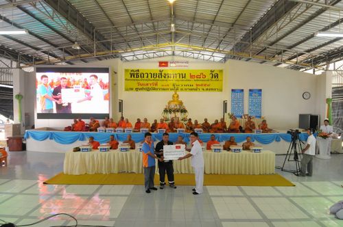 ภาพ No.3558:พิธีถวายสังฆทานแด่คณะสงฆ์ 286 วัด ใน 4 จังหวัดภาคใต้ ครั้งที่ 77