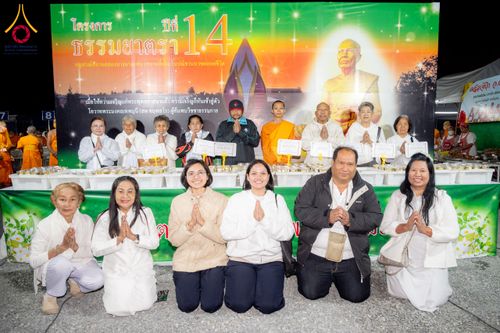 ภาพ No.292236:วันที่ 11 มกราคม พ.ศ. 2569 พิธีถวายภัตตาหารเป็นสังฆทาน แด่พระธรรมยาตรา ในโครงการธรรมยาตรา กตัญญูบูชา มหาปูชนียาจารย์ พระมงคลเทพมุนี(สด จนฺทสโร) พระผู้ปราบมาร อนุสรณ์สถาน 7 แห่ง ปีที่ 14 ณ  อนุสรณ์สถานลำดับที่ 2  สถานที่ตั้งมโนปณิธานบวชตลอดชีวิต อนุสรณ์สถ