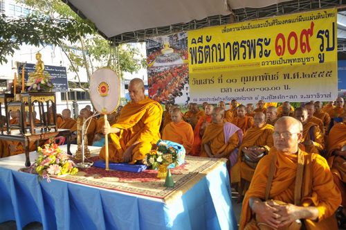 ภาพ No.3597:	พิธีถวายสังฆทานแด่คณะสงฆ์ 286 วัด ใน 4 จังหวัดภาคใต้ ครั้งที่ 79