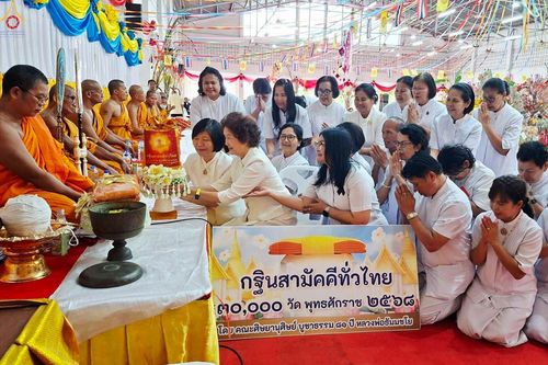 ภาพ No.283489:วันที่ 29 ตุลาคม พ.ศ. 2568 พิธีทอดกฐินสามัคคีทั่วไทย 30,000 วัด  โดยคณะศิษยานุศิษย์ บูชาธรรม 81 ปี หลวงพ่อธัมมชโย  ณ วัดบ้านบัว จ.บุรีรัมย์