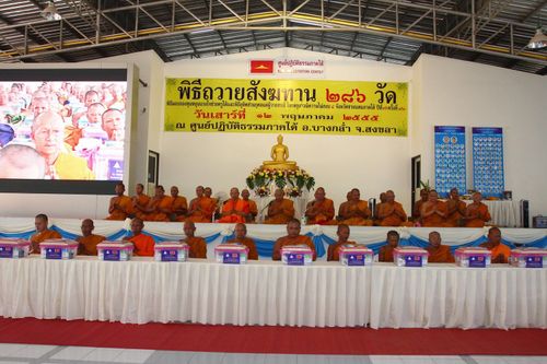 ภาพ No.3665:พิธีถวายสังฆทานแด่คณะสงฆ์ 286 วัด ใน 4 จังหวัดภาคใต้ ครั้งที่ 82