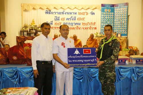 ภาพ No.3701:พิธีถวายสังฆทานแด่คณะสงฆ์ 286 วัด ใน 4 จังหวัดภาคใต้ ครั้งที่ 84