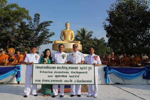 ภาพ No.4684:ตักบาตรคำชะโนดพระ 2,555 รูป