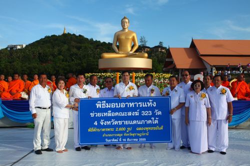 ภาพ No.5301:ตักบาตรเกาะสมุย พระ 2,600 รูป ณ บริเวณริมสระอโนดาต (พรุเฉวง)