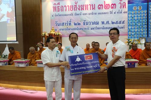 ภาพ No.8110:พิธีถวายสังฆทานแด่คณะสงฆ์ 323 วัด ใน 4 จังหวัดภาคใต้ ครั้งที่ 88