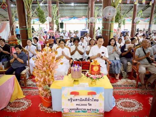 ภาพ No.266936:วันที่ 26 ตุลาคม พ.ศ. 2568 พิธีทอดกฐินสามัคคีทั่วไทย ณ วัดห้วยสุวรรณาราม อ.ศรีประจันต์ จ.สุพรรณบุรี โดยคณะศิษยานุศิษย์ บูชาธรรม 81 ปี หลวงพ่อธัมมชโย