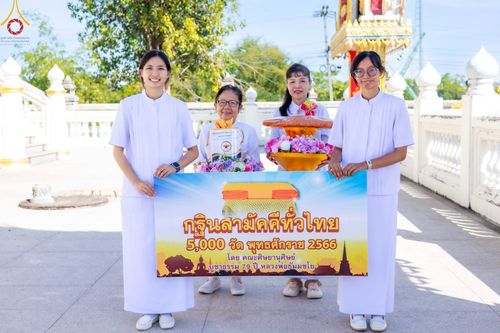 ภาพ No.95994:พิธีทอดกฐินสามัคคีทั่วไทย 5,000 วัด ณ วัดนพรัตนาราม จ.ปทุมธานี วันที่ 19 พฤศจิกายน พ.ศ. 2566