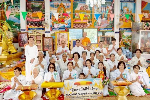 ภาพ No.255583:วันที่ 13 ตุลาคม พ.ศ. 2568 พิธีทอดกฐินสามัคคีทั่วไทย 30,000 วัด โดยคณะศิษยานุศิษย์ บูชาธรรม 81 ปี หลวงพ่อธัมมชโย ณ วัดลุมพินีวนาราม อ.เชียงคาน จ.เลย
