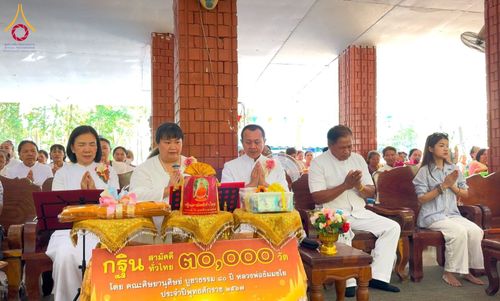 ภาพ No.178377:พิธีทอดกฐิน ณ วัดป่าสันติธรรม ต.หนองม่วง อ.โคกสูง จ.สระแก้ว ในโครงการทอดกฐินสามัคคีทั่วไทย 30,000 วัด บูชาธรรม 80 ปี หลวงพ่อธัมมชโย โดยคณะศิษยานุศิษย์วัดพระธรรมกาย วันที่ 11 พฤศจิกายน พ.ศ. 2567