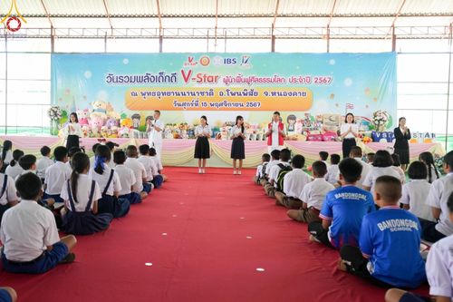 ภาพ No.176014:วันรวมพลังเด็กดี V-Star ผู้นำฟื้นฟูศีลธรรมโลก ประจำปี 2567 ณ พุทธอุทยานนานาชาติ อ.โพนพิสัย จ.หนองคาย วันที่ 15 พฤศจิกายน พ.ศ. 2567