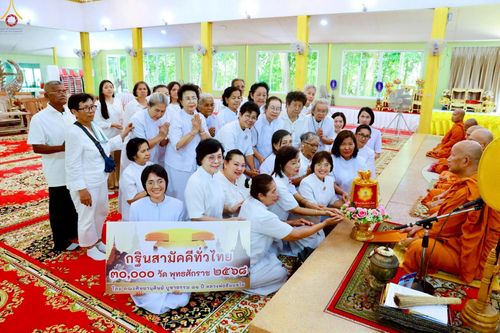 ภาพ No.269595:วันที่ 8 ตุลาคม พ.ศ. 2568 พิธีถวายปัจจัยสมทบกฐิน ในโครงการทอดกฐินสามัคคีทั่วไทย 30,000 วัด โดยคณะศิษยานุศิษย์ บูชาธรรม 81 ปี หลวงพ่อธัมมชโย