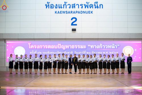 ภาพ No.185820:โครงการตอบปัญหาธรรมะ “ทางก้าวหน้า” ครั้งที่ 42 รอบชิงชนะเลิศระดับชาติ ประจำปี พ.ศ. 2567 วันเสาร์ที่ 21 ธันวาคม พ.ศ. 2567 ชมรมพุทธศาสตร์สากล ร่วมกับสมาคมพุทธศาสตร์สากล และชมรมพุทธศาสตร์สถาบันอุดมศึกษา 35 แห่งทั่วประเทศ ณ ห้องแก้วสารพัดนึก 2 วัดพระธรรมกาย 