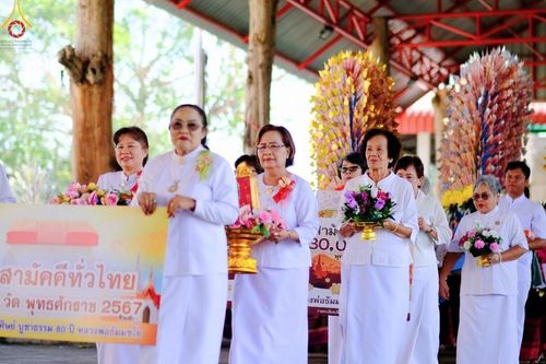 ภาพ No.170202:พิธีทอดกฐิน ณ วัดห้วยแก้ว จ.ตาก ในโครงการกฐินสามัคคีทั่วไทย 30,000 วัด บูชาธรรม 80 ปี หลวงพ่อธัมมชโย โดยคณะศิษยานุศิษย์วัดพระธรรมกาย วันที่ 25 ตุลาคม พ.ศ. 2567