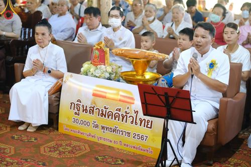 ภาพ No.170056:พิธีทอดกฐิน ณ วัดทุ่งพิชัย จ.นครปฐม ในโครงการกฐินสามัคคีทั่วไทย 30,000 วัด บูชาธรรม 80 ปี หลวงพ่อธัมมชโย โดยคณะศิษยานุศิษย์วัดพระธรรมกาย วันที่ 19 ตุลาคม พ.ศ. 2567