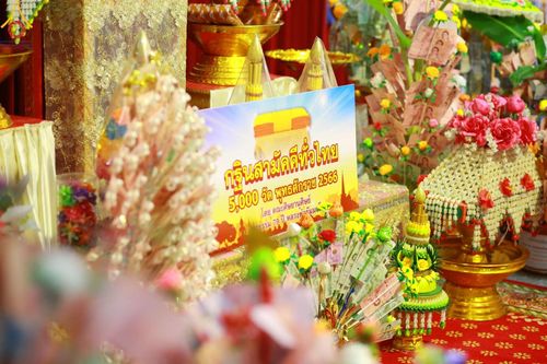 ภาพ No.96925:พิธีทอดกฐินสามัคคีทั่วไทย 5,000 วัด ณ วัดปากน้ำ อ.เมือง จ.นนทบุรี วันที่ 12 พฤศจิกายน พ.ศ. 2566