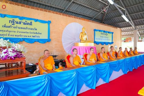 ภาพ No.94121:พิธีทอดกฐิน เพื่อสร้างกำแพงแก้วรอบวัด ณ วัดทุ่งเจริญธรรม อ.อมก๋อย จ.เชียงใหม่ วันที่ 10 พฤศจิกายน พ.ศ. 2566