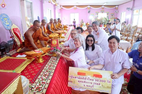 ภาพ No.269470:วันที่ 18 ตุลาคม พ.ศ. 2568 พิธีทอดกฐินสามัคคีทั่วไทย ณ วัดหนองยายบู่ อำเภอศรีราชา จังหวัดชลบุรี โดยคณะศิษยานุศิษย์ บูชาธรรม 81 ปี หลวงพ่อธัมมชโย