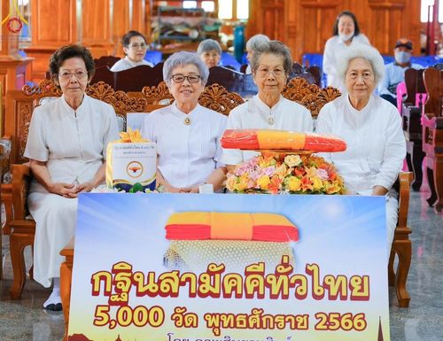 ภาพ No.96322:พิธีทอดกฐินสามัคคีทั่วไทย 5,000 วัด ณ วัดโคกหลวง อ.ดำเนินสะดวก จ.ราชบุรี วันที่ 19 พฤศจิกายน พ.ศ. 2566
