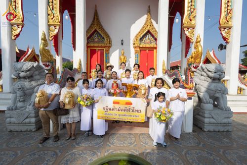 ภาพ No.174384:พิธีทอดกฐิน วัดสาลวัน จ.นครปฐม ในโครงการกฐินสามัคคีทั่วไทย 30,000 วัด บูชาธรรม 80 ปี หลวงพ่อธัมมชโย โดยคณะศิษยานุศิษย์วัดพระธรรมกาย วันที่ 10 พฤศจิกายน พ.ศ. 2567