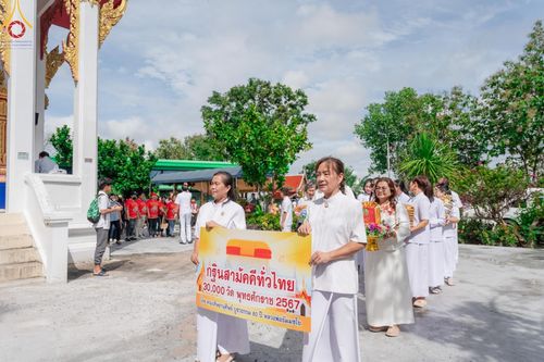 ภาพ No.165890:พิธีทอดกฐิน ณ วัดเขาตะแบก อ.ศรีราชา จ.ชลบุรี ในโครงการกฐินสามัคคีทั่วไทย 30,000 วัด บูชาธรรม 80 ปี หลวงพ่อธัมมชโย โดยคณะศิษยานุศิษย์วัดพระธรรมกาย วันที่ 20 ตุลาคม พ.ศ. 2567