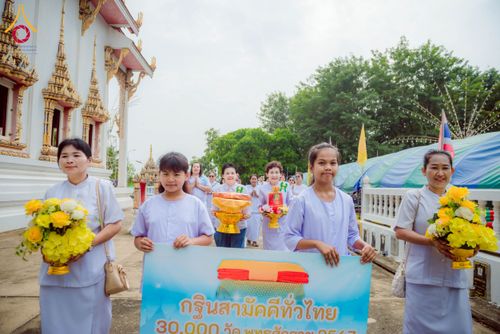 ภาพ No.177176:พิธีทอดกฐิน ณ วัดตรีมิตรประดิษฐาราม ต.รางหวาย อ.พนมทวน จ.กาญจนบุรี ในโครงการทอดกฐินสามัคคีทั่วไทย 30,000 วัด บูชาธรรม 80 ปี หลวงพ่อธัมมชโย โดยคณะศิษยานุศิษย์วัดพระธรรมกาย วันที่ 15 พฤศจิกายน พ.ศ. 2567