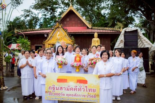 ภาพ No.254651:วันที่ 13 ตุลาคม พ.ศ. 2568 พิธีทอดกฐินสามัคคีทั่วไทย 30,000 วัด โดยคณะศิษยานุศิษย์ บูชาธรรม 81 ปี หลวงพ่อธัมมชโย ณ วัดประชาวาส จ.นครราชสีมา