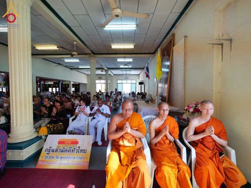 ภาพ No.179046:พิธีทอดกฐิน ณ วัดสามัคคีสุทธาวาส แขวงบางอ้อ เขตบางพลัด กรุงเทพฯ ในโครงการกฐินสามัคคีทั่วไทย 30,000 วัด บูชาธรรม 80 ปี หลวงพ่อธัมมชโย โดยคณะศิษยานุศิษย์วัดพระธรรมกาย วันที่ 2 พฤศจิกายน พ.ศ. 2567