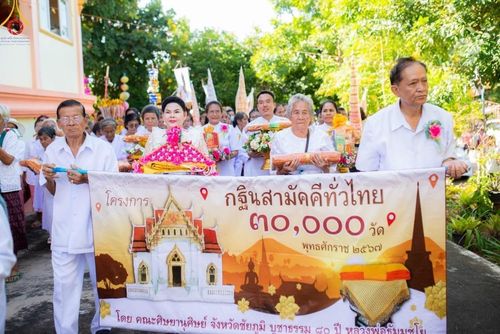 ภาพ No.166616:พิธีทอดกฐิน ณ วัดโพธิ์ไทร อ.เกษตรสมบูรณ์ จ.ชัยภูมิ ในโครงการกฐินสามัคคีทั่วไทย 30,000 วัด บูชาธรรม 80 ปี หลวงพ่อธัมมชโย โดยคณะศิษยานุศิษย์วัดพระธรรมกาย วันที่ 23 ตุลาคม พ.ศ. 2567