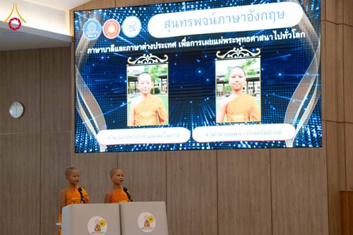 ภาพ No.161696:พิธีถวายทุนการศึกษา ภาษาต่างประเทศแด่สามเณร วันสามเณรอินเตอร์ วันเสาร์ที่ 5 ตุลาคม พ.ศ. 2567 ณ ค่ายจองแชมป์ หมู่กุฏิสามเณรเปรียญธรรม วัดพระธรรมกาย จ.ปทุมธานี