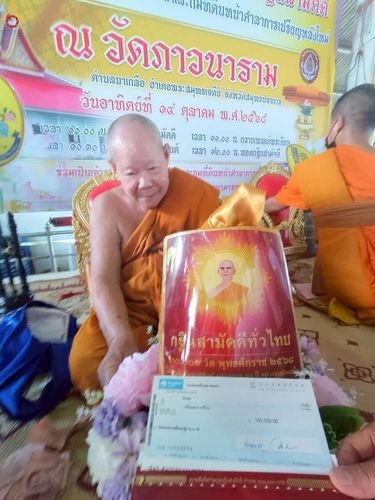 ภาพ No.260743:วันที่ 19 ตุลาคม พ.ศ. 2568 พิธีทอดกฐินสามัคคีทั่วไทย 30,000 วัด โดยคณะศิษยานุศิษย์ บูชาธรรม 81 ปี หลวงพ่อธัมมชโย ณ วัดภาวนาราม ต.นาเกลือ อ.พระสมุทรเจดีย์ จ.สมุทรปราการ