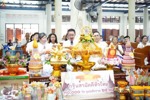 ภาพ No.258667:วันที่ 19 ตุลาคม พ.ศ. 2568 พิธีทอดกฐินสามัคคีทั่วไทย 30,000 วัด โดยคณะศิษยานุศิษย์ บูชาธรรม 81 ปี หลวงพ่อธัมมชโย ณ วัดอินทอารี อ.ลาดบัวหลวง จ.พระนครศรีอยุธยา