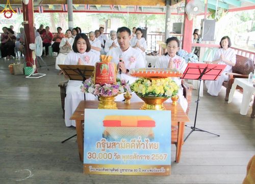ภาพ No.163824:โครงการกฐินสามัคคีทั่วไทย 30,000 วัด บูชาธรรม 80 ปี หลวงพ่อธัมมชโย โดย คณะศิษยานุศิษย์วัดพระธรรมกาย ณ วัดตะแบกโพรง อ.ทับสะแก จ.ประจวบคีรีขันธ์ วันที่ 18 ตุลาคม พ.ศ. 2567