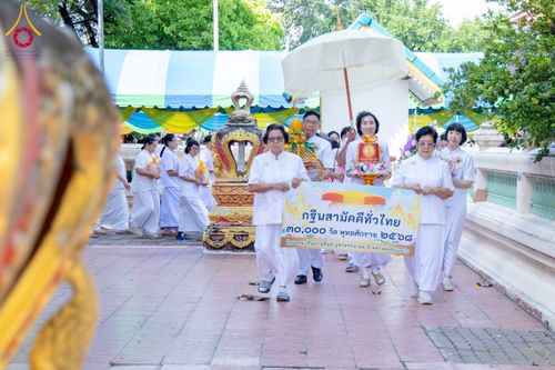 ภาพ No.275480:วันที่ 5 พฤศจิกายน พ.ศ. 2568 พิธีทอดกฐินสามัคคีทั่วไทย ณ วัดเขาแก้ว อ.โพธิ์ทอง จ.อ่างทอง โดยคณะศิษยานุศิษย์ บูชาธรรม 81 ปี หลวงพ่อธัมมชโย