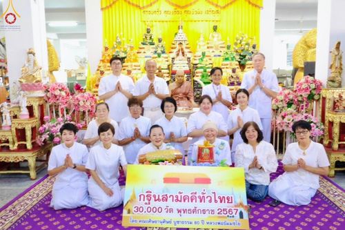 พิธีทอดกฐิน ณ วัดแจ่มราษฎร์ศรัทธาธรรม(สีล้ง) อ.บางบ่อ สมุทรปราการ ในโครงการกฐินสามัคคีทั่วไทย 30,000 วัด บูชาธรรม 80 ปี หลวงพ่อธัมมชโย โดยคณะศิษยานุศิษย์วัดพระธรรมกาย วันที่ 27 ตุลาคม พ.ศ. 2567