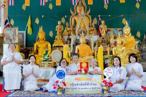 ภาพ No.268853:วันที่ 18 ตุลาคม พ.ศ. 2568 พิธีทอดกฐินสามัคคีทั่วไทย ณ วัดศรีสุดาจันทร์ อ.ปะนาเระ จ.ปัตตานี โดยคณะศิษยานุศิษย์ บูชาธรรม 81 ปี หลวงพ่อธัมมชโย