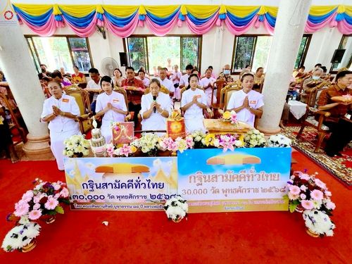 ภาพ No.262427:วันที่ 19 ตุลาคม พ.ศ. 2568 พิธีทอดกฐินสามัคคีทั่วไทย 30,000 วัด โดยคณะศิษยานุศิษย์ บูชาธรรม 81 ปี หลวงพ่อธัมมชโย ณ วัดถนนกระสัง อำเภอห้วยราช จังหวัดบุรีรัมย์