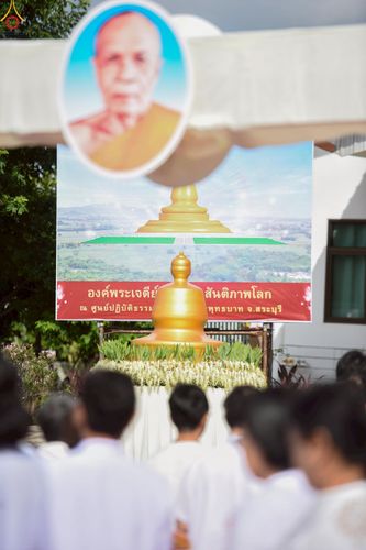 ภาพ No.241261:วันอาทิตย์ที่ 24 สิงหาคม พ.ศ.2568 พิธีปฐมผ้าป่าสถาปนาองค์พระเจดีย์เพื่อสร้างสันติภาพโลก พิธีไถ่ชีวิตโค สร้างมหากุศลด้วยการให้ชีวิตสัตว์เป็นทาน ณ ศูนย์ปฏิบัติธรรมสระบุรี อ.พระพุทธบาท จ.สระบุรี