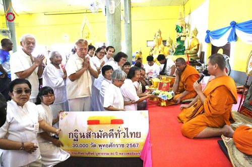 ภาพ No.183678:พิธีทอดกฐิน ณ วัดท่าเสา จ.นครปฐม ในโครงการทอดกฐินสามัคคีทั่วไทย 30,000 วัด บูชาธรรม 80 ปี หลวงพ่อธัมมชโย โดยคณะศิษยานุศิษย์วัดพระธรรมกาย วันที่ 9 พฤศจิกายน  พ.ศ. 2567