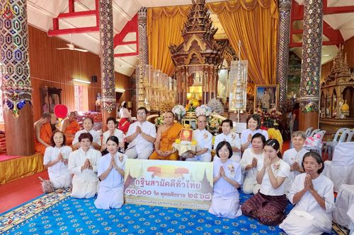 ภาพ No.269760:วันที่ 19 ตุลาคม พ.ศ. 2568 พิธีทอดกฐินสามัคคีทั่วไทย ณ วัดศรีบุญเรือง อ.สบตุ๋ย จ.ลำปาง โดยคณะศิษยานุศิษย์ บูชาธรรม 81 ปี หลวงพ่อธัมมชโย