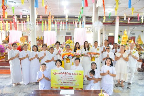 ภาพ No.99068:พิธีทอดกฐินสามัคคีทั่วไทย 5,000 วัด ณ วัดลำตะเคียน อ.แก่งกระจาน จ.เพชรบุรี วันที่ 27 พฤศจิกายน พ.ศ. 2566