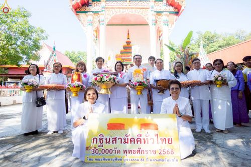 ภาพ No.259513:วันที่ 20 ตุลาคม พ.ศ. 2568 พิธีทอดกฐินสามัคคีทั่วไทย 30,000 วัด โดยคณะศิษยานุศิษย์ บูชาธรรม 81 ปี หลวงพ่อธัมมชโย ณ วัดศรีบุญเรือง จ.นครราชสีมา