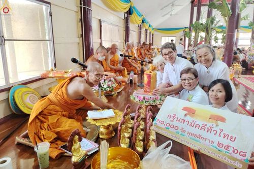 ภาพ No.270477:วันที่ 12 ตุลาคม พ.ศ. 2568 พิธีทอดกฐินสามัคคีทั่วไทย ณ วัดห้วยตะโก อ.นครชัยศรี จ.นครปฐม โดยคณะศิษยานุศิษย์ บูชาธรรม 81 ปี หลวงพ่อธัมมชโย