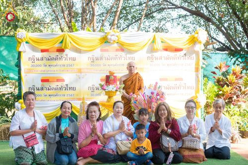 ภาพ No.175433:พิธีทอดกฐินสามัคคี ณ ศูนย์ปฏิบัติธรรมแก้วมงคลสกลนคร(หนองหาร) ต.ท่าแร่ อำเภอเมือง จังหวัดสกลนคร วันที่ 15 พฤศจิกายน พ.ศ. 2567