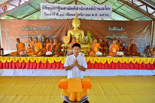 ภาพ No.95744:พิธีทอดกฐินสามัคคีทั่วไทย 5,000 วัด ณ สำนักสงฆ์เลโคะ อ.สบเมย จ.แม่ฮ่องสอน วันที่ 18 พฤศจิกายน พ.ศ. 2566