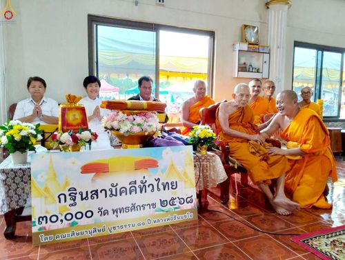 ภาพ No.255710:วันที่ 14 ตุลาคม พ.ศ. 2568 พิธีทอดกฐินสามัคคีทั่วไทย 30,000 วัด โดยคณะศิษยานุศิษย์ บูชาธรรม 81 ปี หลวงพ่อธัมมชโย ณ วัดโคกนา จ.สงขลา