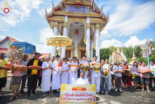 ภาพ No.175375:พิธีทอดกฐิน วัดซับดินดำ จ.สระบุรี ในโครงการกฐินสามัคคีทั่วไทย 30,000 วัด บูชาธรรม 80 ปี หลวงพ่อธัมมชโย โดยคณะศิษยานุศิษย์วัดพระธรรมกาย วันที่ 15 พฤศจิกายน พ.ศ. 2567