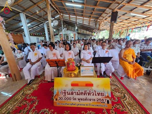 ภาพ No.178765:พิธีทอดกฐิน ณ ที่พักสงฆ์ปุญญวนาราม (พระธาตุม่อนวังผา หรือ อาศรมม่อนเผด) ต.ศิลาแลง อ.ปัว จ.น่าน ในโครงการกฐินสามัคคีทั่วไทย 30,000 วัด บูชาธรรม 80 ปี หลวงพ่อธัมมชโย โดยคณะศิษยานุศิษย์วัดพระธรรมกาย วันที่ 10 พฤศจิกายน พ.ศ. 2567