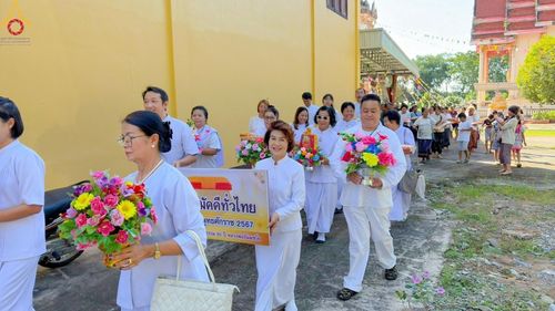 ภาพ No.165272:พิธีทอดกฐิน ณ วัดบ้านโนนหวาย จ.อุดรธานี ในโครงการกฐินสามัคคีทั่วไทย 30,000 วัด บูชาธรรม 80 ปี หลวงพ่อธัมมชโย โดยคณะศิษยานุศิษย์วัดพระธรรมกาย วันที่ 20 ตุลาคม พ.ศ. 2567